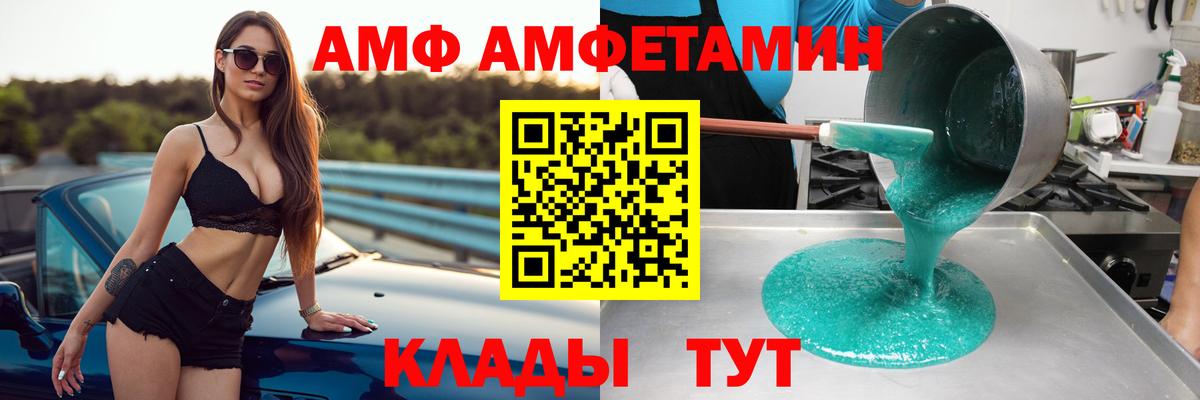 блэк спрут как войти  Amphetamine VHQ  Вход с VPN  Нефтеюганск  АМФ 