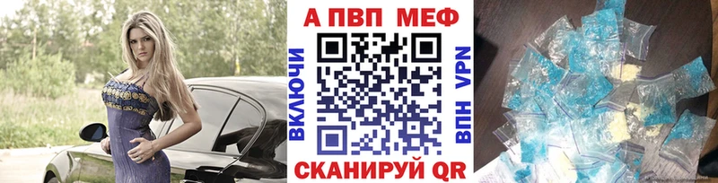 A PVP Соль Нефтеюганск