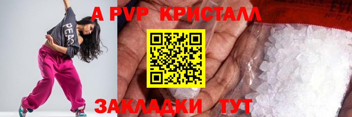 Alpha PVP СК КРИС  Alpha PVP VHQ  Вход с VPN  Нефтеюганск  A-PVP мука 