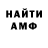 АМФЕТАМИН VHQ Rueu
