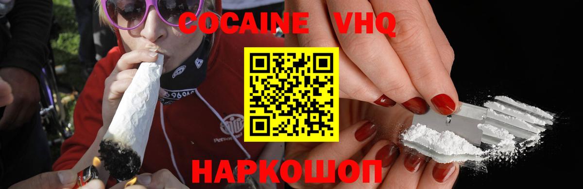 Нефтеюганск  Кокаин Columbia  Вход с VPN 
