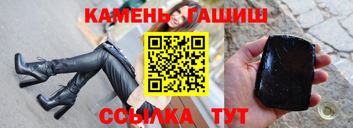 Гашиш индика сатива  ГАШ Premium  Вход с VPN  Нефтеюганск 