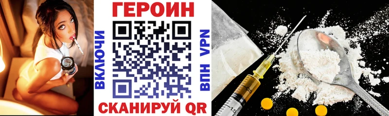 Героин герыч  наркошоп  Нефтеюганск 