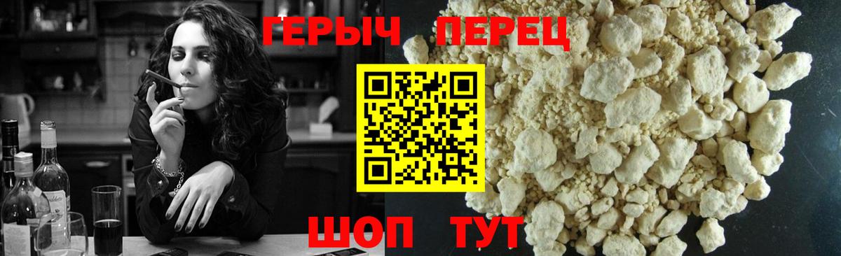 ГЕРОИН хмурый Нефтеюганск