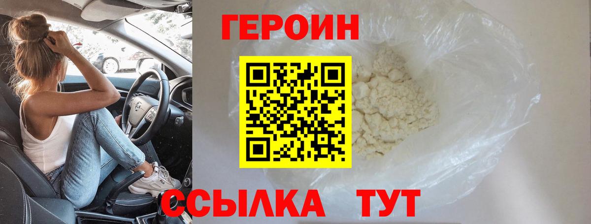 ГЕРОИН афганец  Вход с VPN  Нефтеюганск 