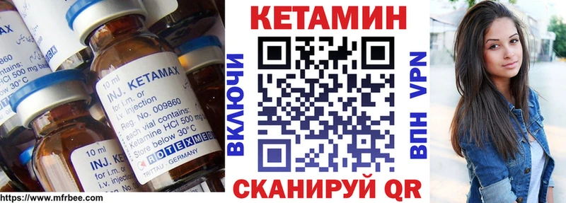 КЕТАМИН VHQ Нефтеюганск