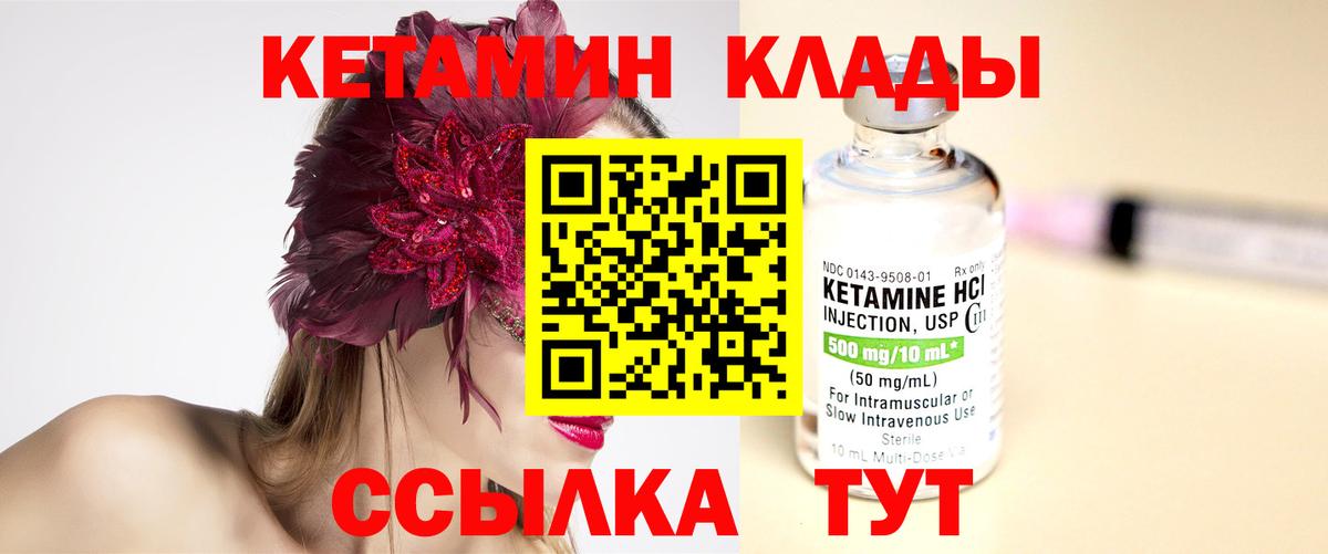мега рабочий сайт  Кетамин VHQ  Вход с VPN  Нефтеюганск 