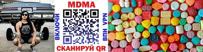 МДМА Molly  закладки  Нефтеюганск 