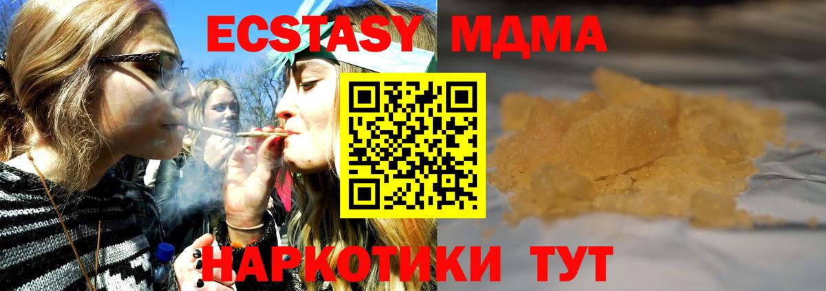 МДМА Molly  MDMA  Нефтеюганск  Вход с VPN  МДМА Molly 