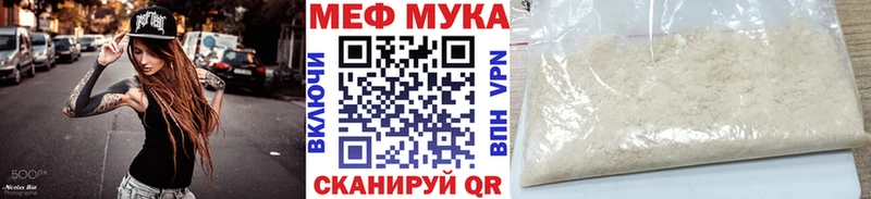 МЯУ-МЯУ 4 MMC что такое Нефтеюганск