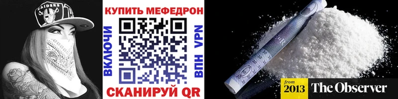 Меф мяу мяу  Нефтеюганск