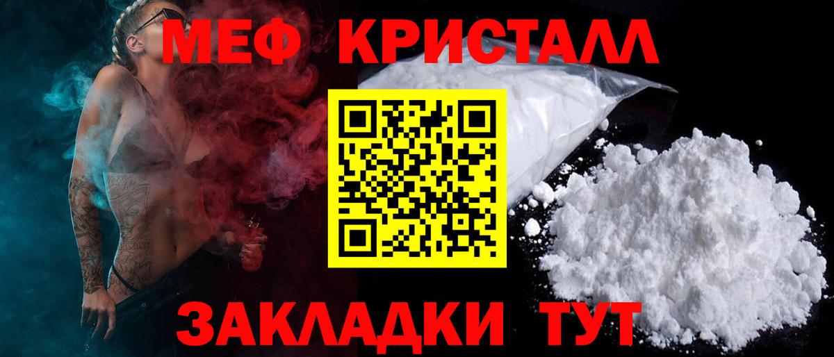 Меф кристаллы Нефтеюганск