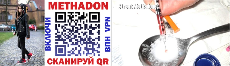 где продают наркотики  Нефтеюганск  МЕТАДОН VHQ 