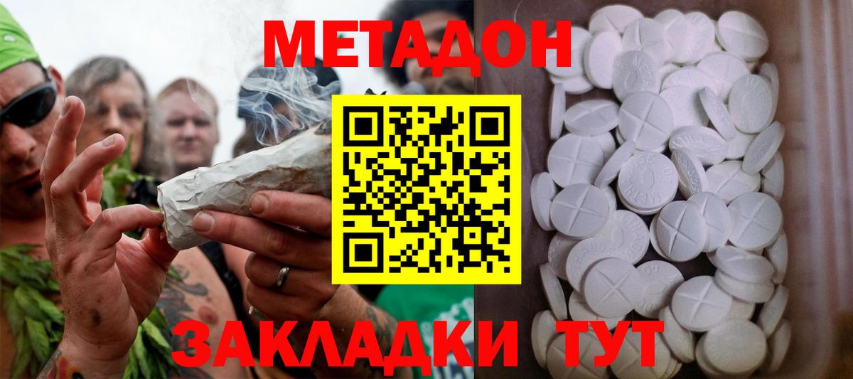 мега онион  МЕТАДОН methadone  Вход с VPN  Нефтеюганск 