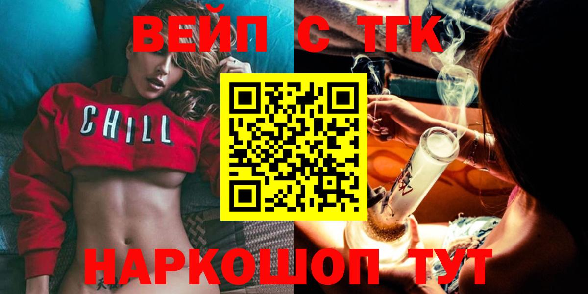 Дистиллят ТГК вейп с тгк Нефтеюганск