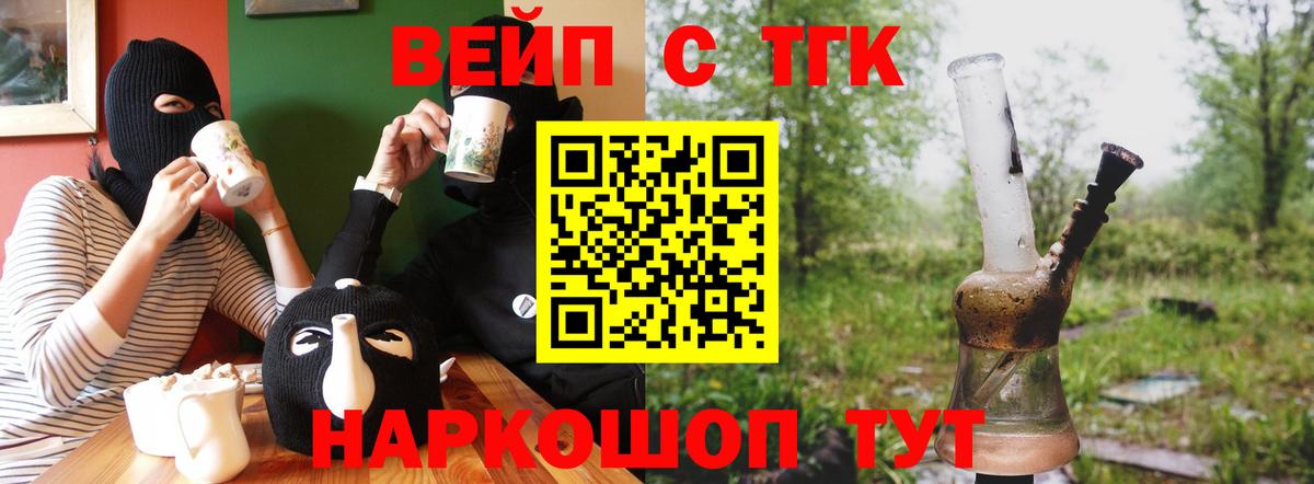Дистиллят ТГК THC oil  Вход с VPN  Нефтеюганск  Дистиллят ТГК вейп с тгк 